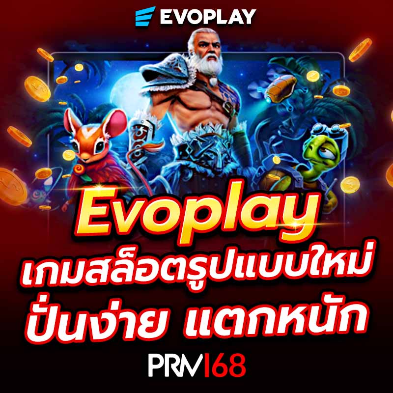 Evoplay