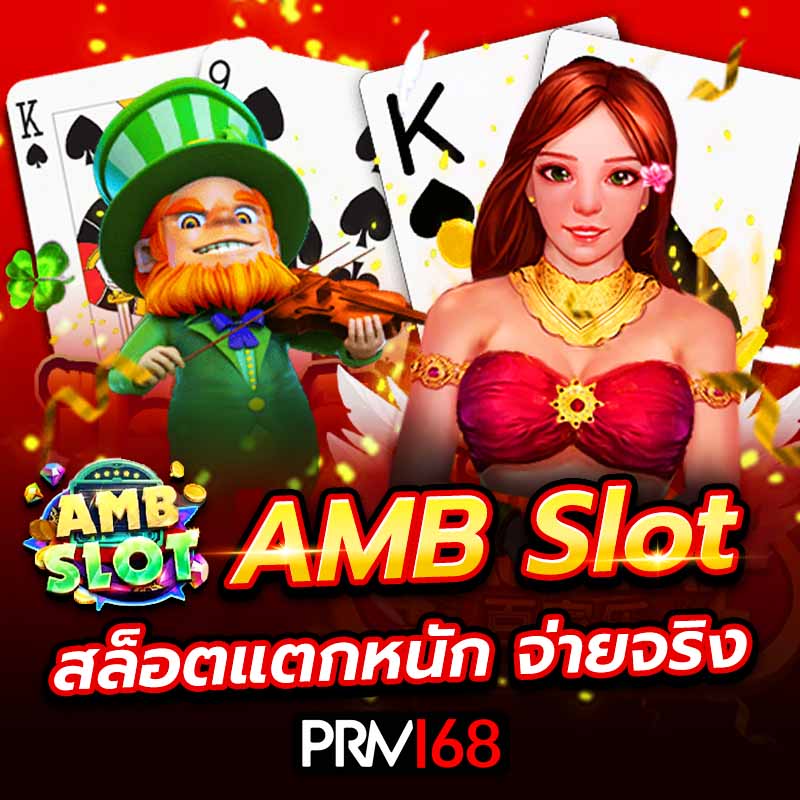 amb slot