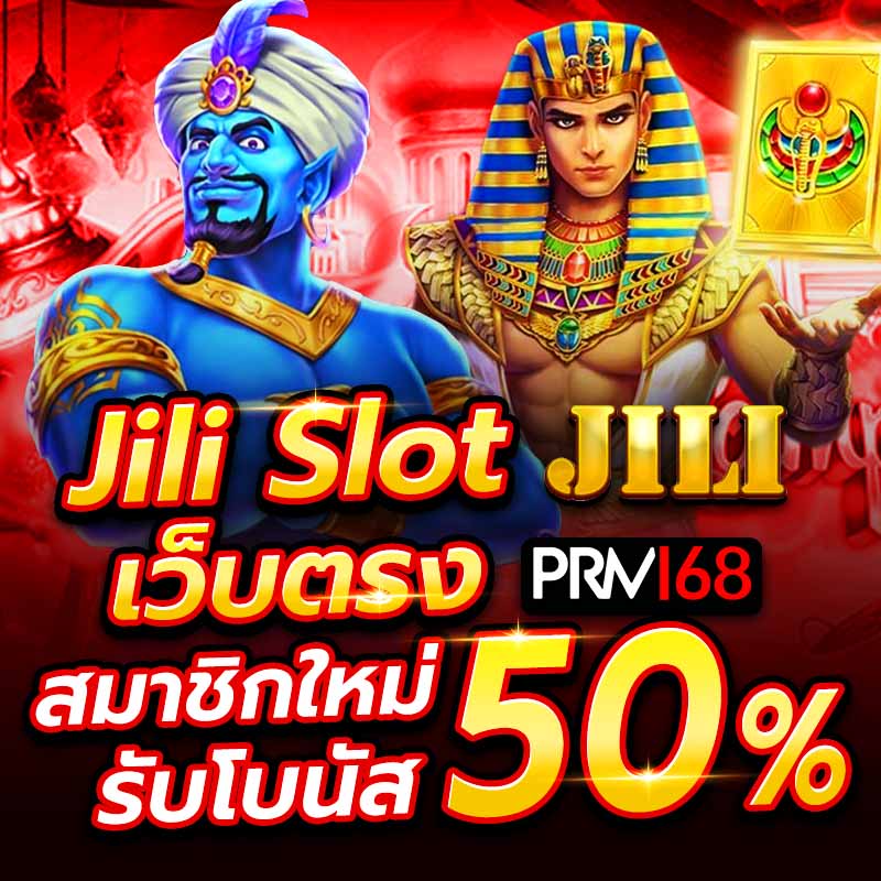 jili slot เว็บตรง