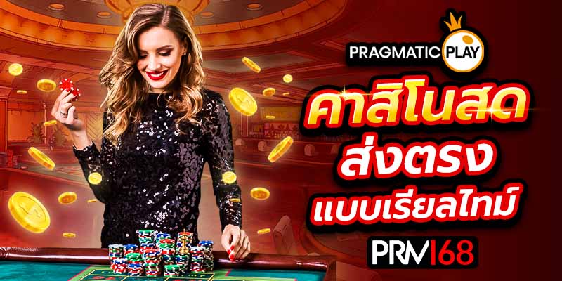 pragmatic play live casino