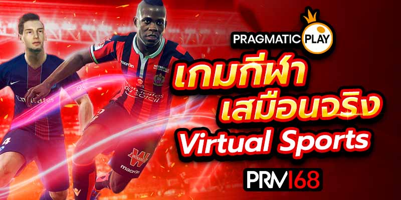 pragmatic play virtual sports