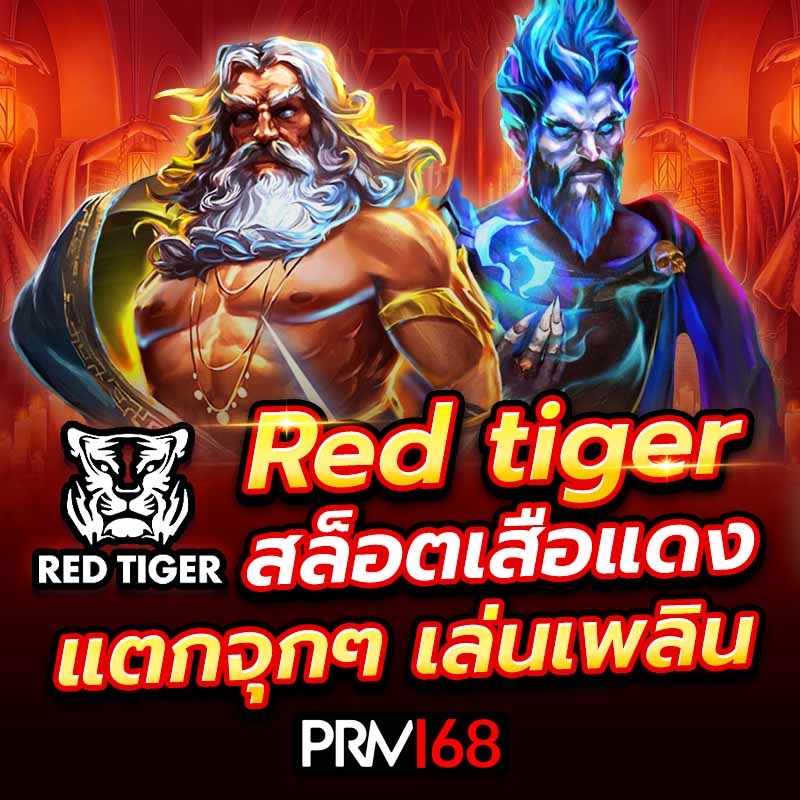 red tiger