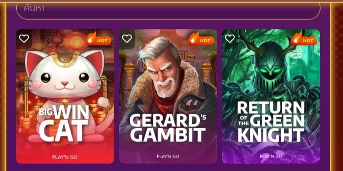 สล็อต Play N Go