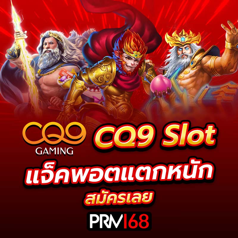 CQ9