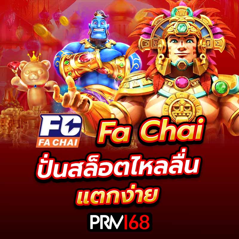 Fachai