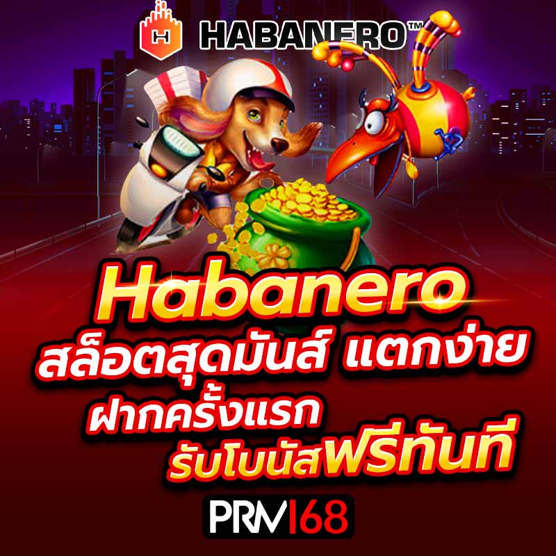 Habanero