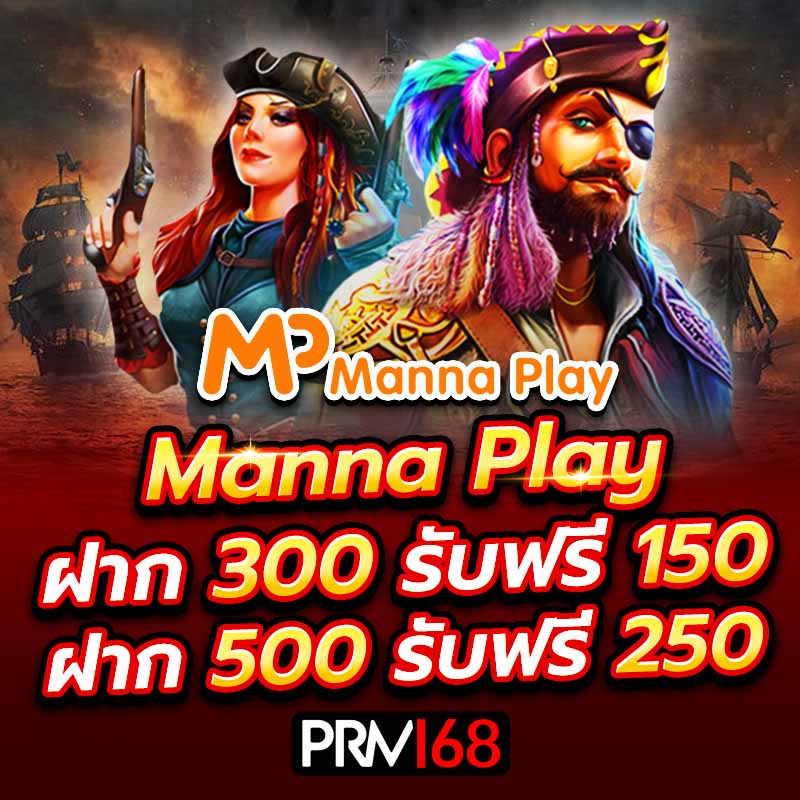 Mannaplay