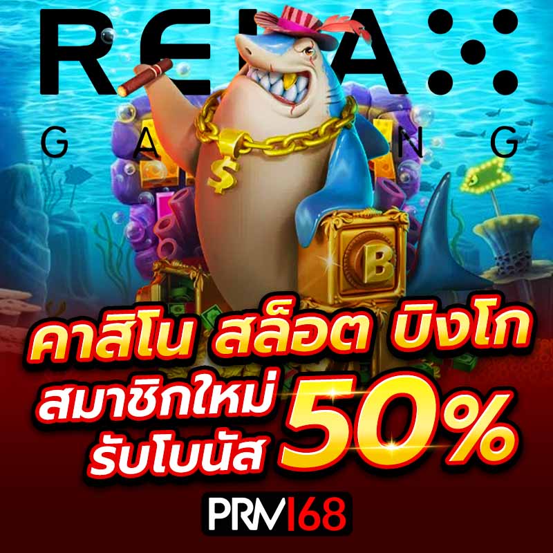 Relax Gaming