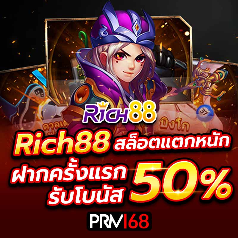 Rich88