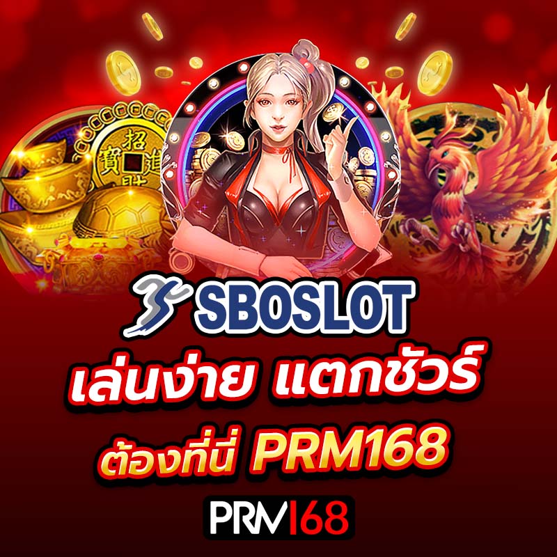 Sboslot