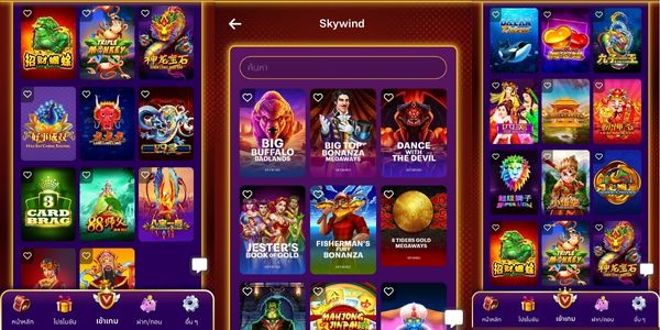 Skywind เครดิตฟรี