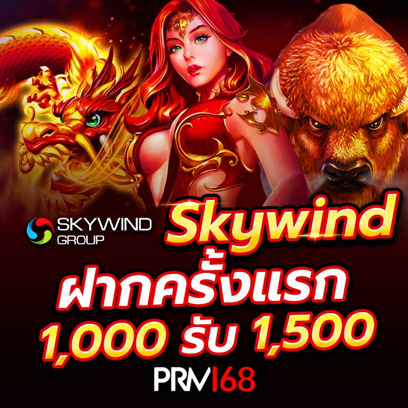 Skywind