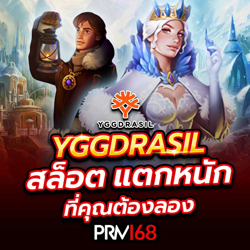 YGGDRASIL