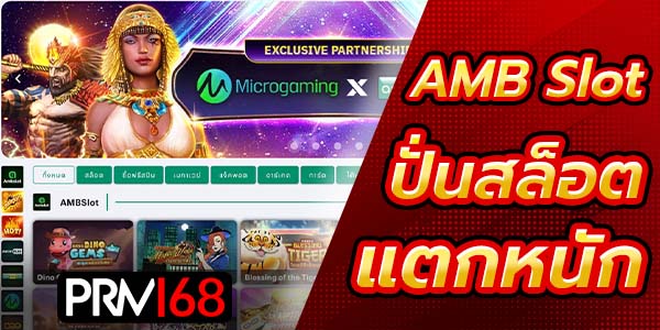 ask me bet slot