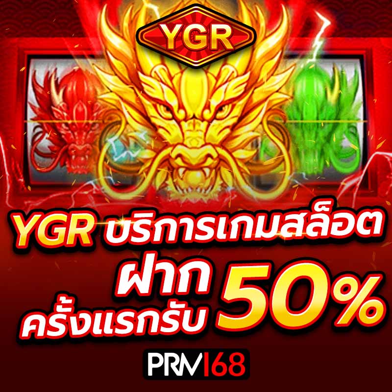ygr slot