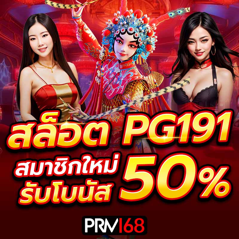 pg191