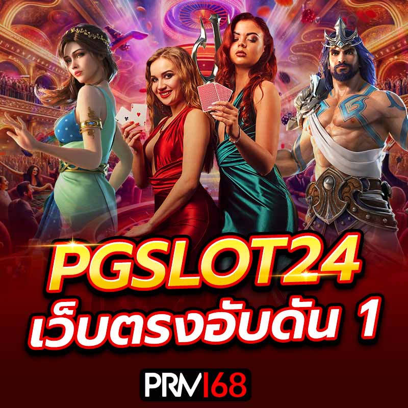 pgslot24